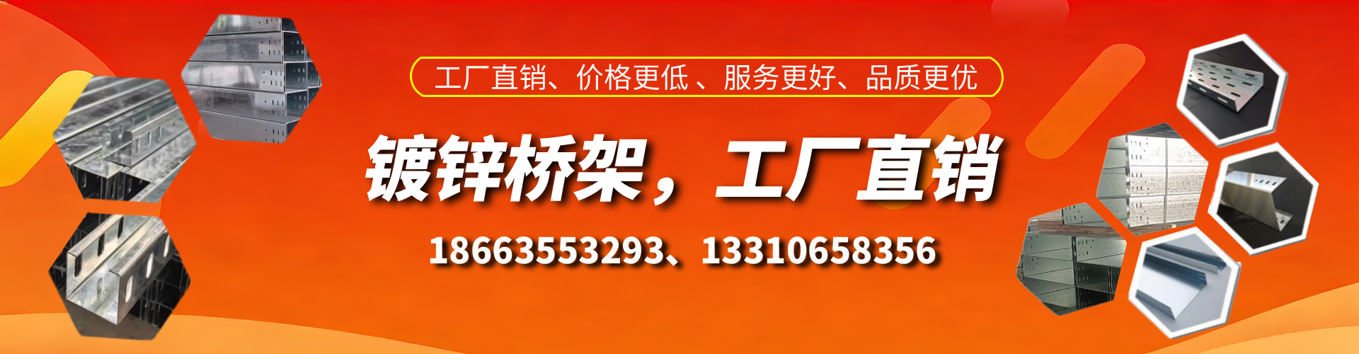 石河子镀锌桥架厂家